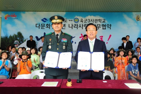 경상북도는 6월 15일(금) 14:00 육군3사관학교 연병장에서 미래 국방의무세대인 다문화청소년의 건전한 육성과 안보의식 함양을 통한 국가관 및 정체성을 확립하기 위해 육군3사관학