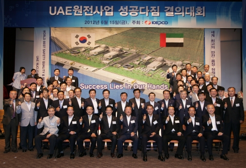 KEPCO(한국전력, 사장 김중겸)는 6월 15일(금) 오후 3시 삼성동 본사에서 전력그룹사 및 두산중공업, 현대건설, 삼성물산, 보조기기 공급업체 임직원 500여명이 참석한 가운