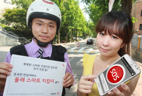 KT는 스마트폰 앱을 통해 여성이나 청소년 등의 위치 정보를 보호자에게 제공하여 위험으로부터 안전하게 보호해주는 ‘올레 스마트 지킴이’ 서비스를 출시했다.