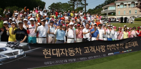 18일 남양주 해비치 CC에서 ‘제2회 현대자동차 고객사랑 아마추어 골프대회’ 결승전 참가 고객들이 기념 촬영을 하고 있는 모습.
