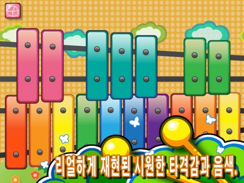 시원한 타격감과 맑은 음색을 자랑하는 &#039;무지개 실로폰&#039;