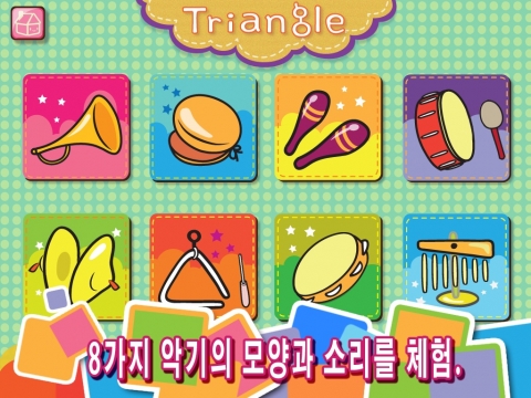 유명한 8가지 악기를 애니메이션과 소리로 체험할 수 있는 &#039;악기 카드&#039;