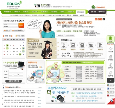 한국평생교육캠퍼스