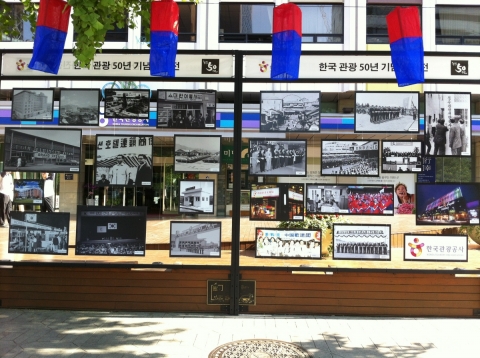 한국관광공사 앞 T2마당에서 열리고 있는 한국관광 50년 기념사진전
