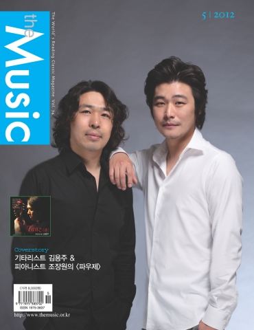 '더 뮤직(The music)' 표지모델 파우제