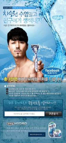 쉬크 페이스북 이벤트
