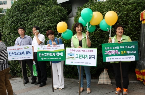 창원시는 녹색창원21실천협의회와 공동으로 컴퓨터 절전 프로그램인 그린터치 설치와 가정의 탄소포인트제 참여를 유도하는 홍보캠페인을 20일 오후 3시 창원시청 앞 사거리에서 펼쳤다.
