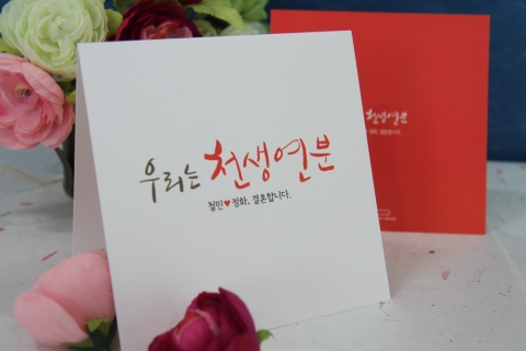 카드큐 손글씨 청첩장