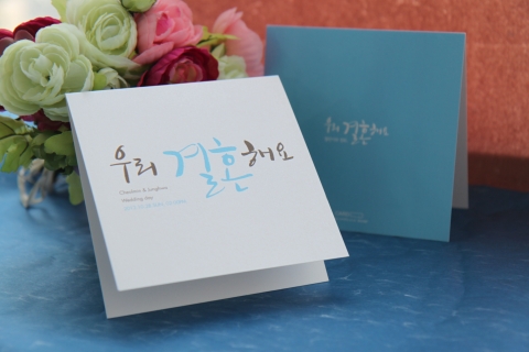 카드큐 손글씨 청첩장