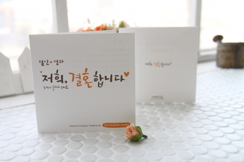 카드큐 손글씨 청첩장