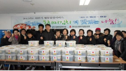 순천시장애인종합복지관, 2012년 재가장애인 물김치 지원사업 실시