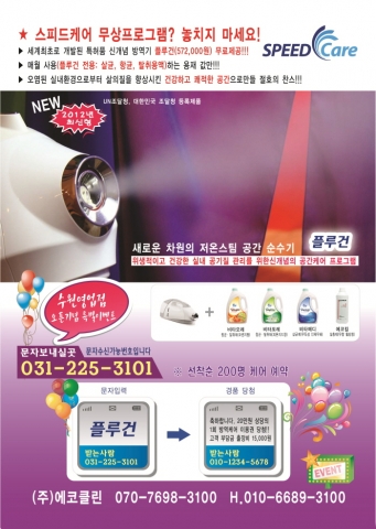 이벤트 현황
