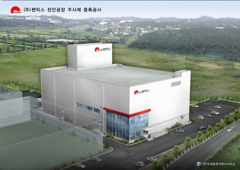 펜믹스 신공장조감도 사진