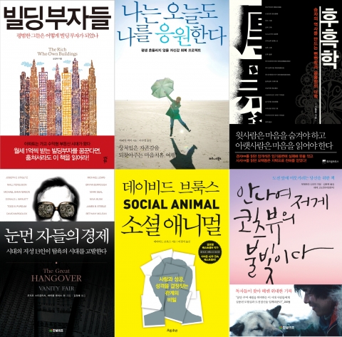 경제경영 5대 출판사, ‘책의 재발견 프로젝트’ 위해 뭉치다.(사진 
‘스테디셀러 다시보기’ 이벤트 도서)