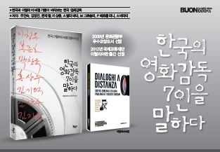 영화와 이탈리아 전문 출판사 본북스, 서울국제도서전 참가