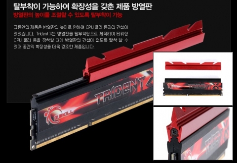 탈부착 가능 방열판 안내