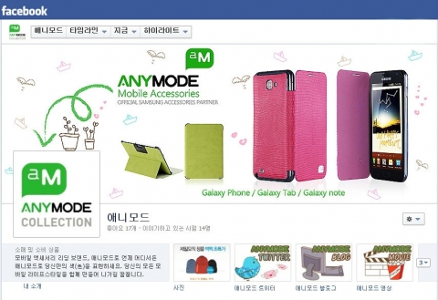 애니모드 페이스북
