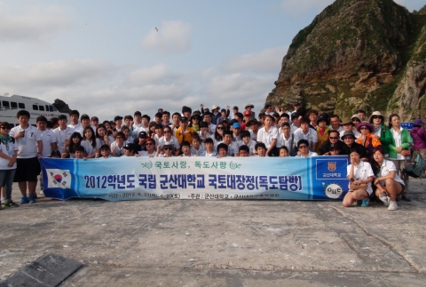군산대학교 총학생회와 공무원직장협의회는 21일(목)부터 23일(토)까지 3일간 총학생회 학생 70명과 공직협 회원 40명 등 110명이 참가한 가운데 독도탐방을 실시하였다.