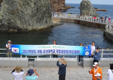 군산대학교 총학생회와 공무원직장협의회는 21일(목)부터 23일(토)까지 3일간 총학생회 학생 70명과 공직협 회원 40명 등 110명이 참가한 가운데 독도탐방을 실시하였다.