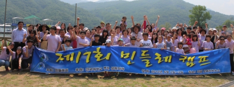 건국대 민들레 캠프