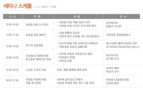 세미나 스케줄