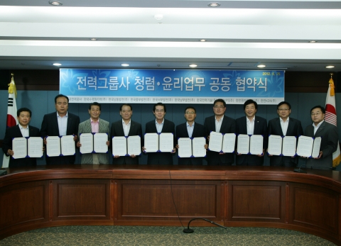 한대수 한전 상임감사위원(왼쪽에서 다섯번째) 등 참석자들이 협약을 체결하고  협약서를 들어보이고 있다