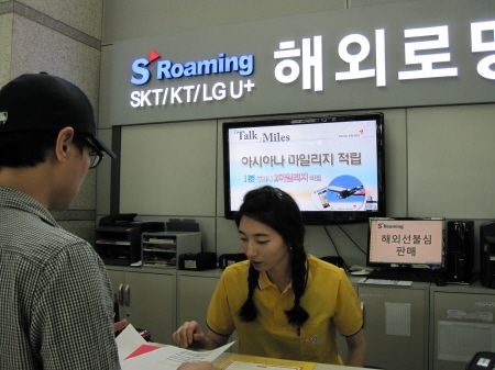에스로밍, 해외 데이터 로밍 제공