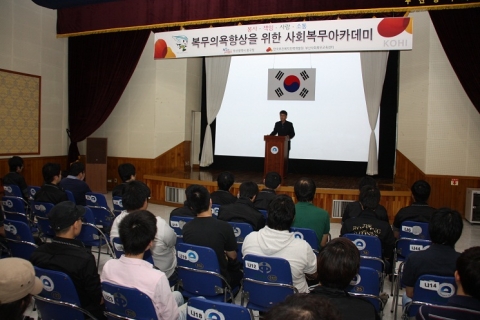 한국보건복지인력개발원 부산사회복무교육센터는 2012년 6월 27일 부산광역시 중구청에서 보건복지분야 사회복무요원을 포함한 총 60여명을 대상으로 ‘복무의욕 향상을 위한 사회복무아카
