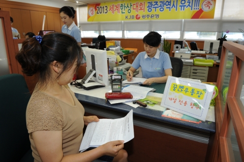 광주시(시장 강운태)는 저소득층 중․고등학생과 근로청소년의 자산형성 지원사업인 ‘꿈나무통장’ 시범사업 지원대상자를 지난 20일 최종 선정하고, 지난 26일부터 28일까지 광주은행 