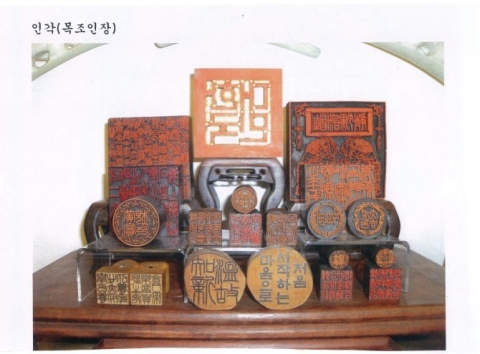 황보근 씨 작품, 인각(목조인장)