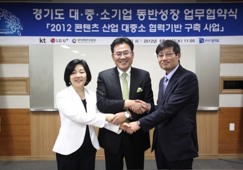 LG유플러스가 경기콘텐츠진흥원, KT과 함께 경기도 콘텐츠산업의 대/중/소 기업 간 동반성장을 위해 콘텐츠 제작 지원 사업을 공동으로 추진하는 3사 간의 협약을 체결했다. 사진은 