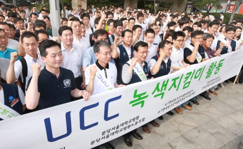KT를 포함한 기업간 노사협의체 UCC는 29일 전국 360여곳에서 환경의 중요성을 알리고, 길거리 청소 및 하천 정화 등 환경정화활동을 실시했다고 밝혔다. 특히 KT는 UN의 새