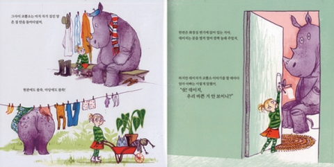 집안 곳곳에서 불쑥불쑥 나타나는 보랏빛 코뿔소. <코뿔소가 다 먹었어> 중.