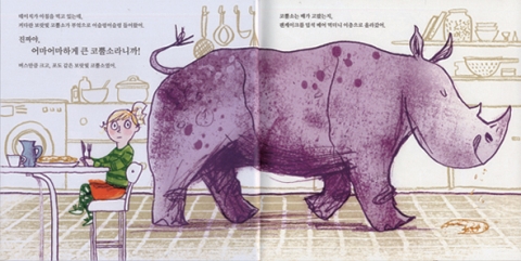 팬케이크를 먹고 이층으로 올라가는 코뿔소. <코뿔소가 다 먹었어> 중.
