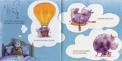 코뿔소를 집에 보낼 궁리를 하는 데이지. <코뿔소가 다 먹었어> 중.