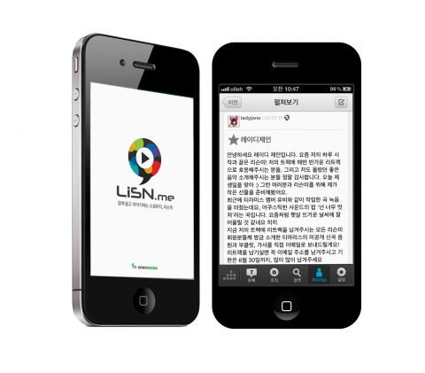 리슨미, 레이디 제인 생일 특별 이벤트(모바일)