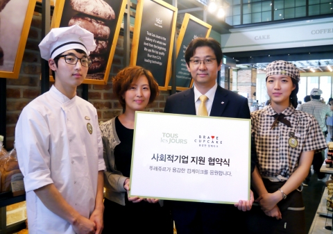 CJ푸드빌(대표 허민회)이 운영하는 재료부터 다른 건강한 베이커리 뚜레쥬르(www.tlj.co.kr)가 29일 사회적기업 <용감한컵케이크>와 협약식을 갖고 지원에 나선다