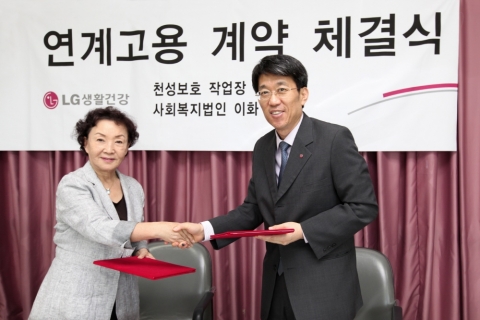 사회복지법인 천성원(대전 대덕구 소재)에서 열린 협약식에서 LG생활건강 청주공장장 이상범 상무, 천성원 윤진순 대표 등이 참석한 가운데 장애인 연계고용에 대한 협약을 맺었다.