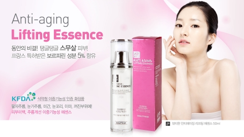 뷰티한 안티에이징 리프팅 에센스