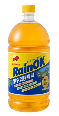 불스원 레인OK 워셔