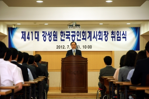 취임식 인사말 중인 강성원 회장