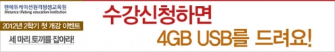 수강신청이벤트