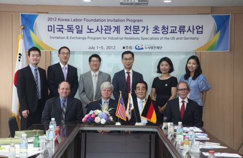 미국독일 노동관계 전문가 초청
