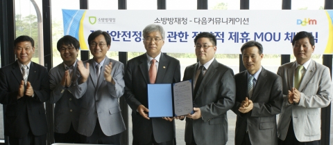 소방방재청 이기환 청장(가운데)과 다음커뮤니케이션 최세훈 대표이사(오른쪽에서 세번째)가 7월 4일 제주 다음커뮤니케이션 사옥에서 재난 안전정보에 관한 전략적 제휴 MOU를 체결하고