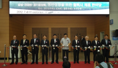 삼성 11개 계열사 협력사 인재 확보를 위해 개최한 '동반성장을 위한 협력사 채용 한마당' 개막식을 실시했다.(왼쪽부터 : 최병석 삼성전자 상생협력센터 부사장, 