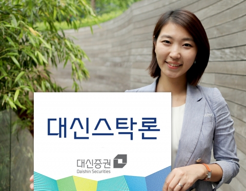 대신증권이 저축은행 연계신용 상품 '대신 스탁론'을 선보인다.