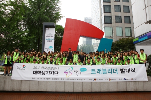 트래블 리더 4기 관광공사 앞 T2마당에서 기념사진 촬영 (가운데 한국관광공사 이참 사장, 이참사장 오른쪽으로 두번째 익산시청 김장학 문화관광과장, 맨 오른쪽에서 네번째 한국관광공