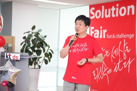 KT그룹의 IT서비스 전문기업인 KTDS 양희천 대표가 “Fun & Challenge”라는 주제로 개최된 솔루션페어에서 키노트 스피치를 하고 있다.