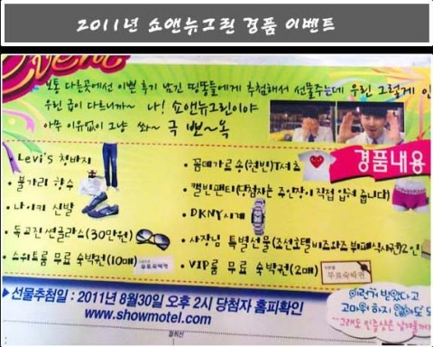 시즌 후 경품추첨 안내