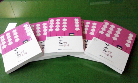 창원시는 전국의 아동문학인들이 창원에서의 체험을 담아 창작한 작품들을 엮어 ‘꽃대궐 차린 동네’라는 작품집을 내놨다.
